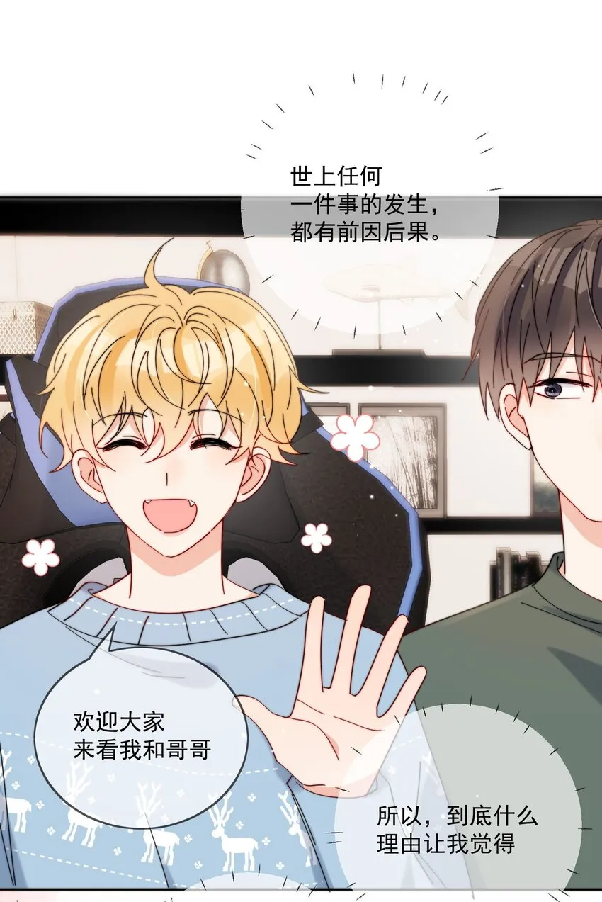 第36话 风云之星 第3页