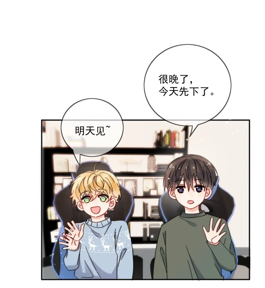第36话 风云之星 第6页