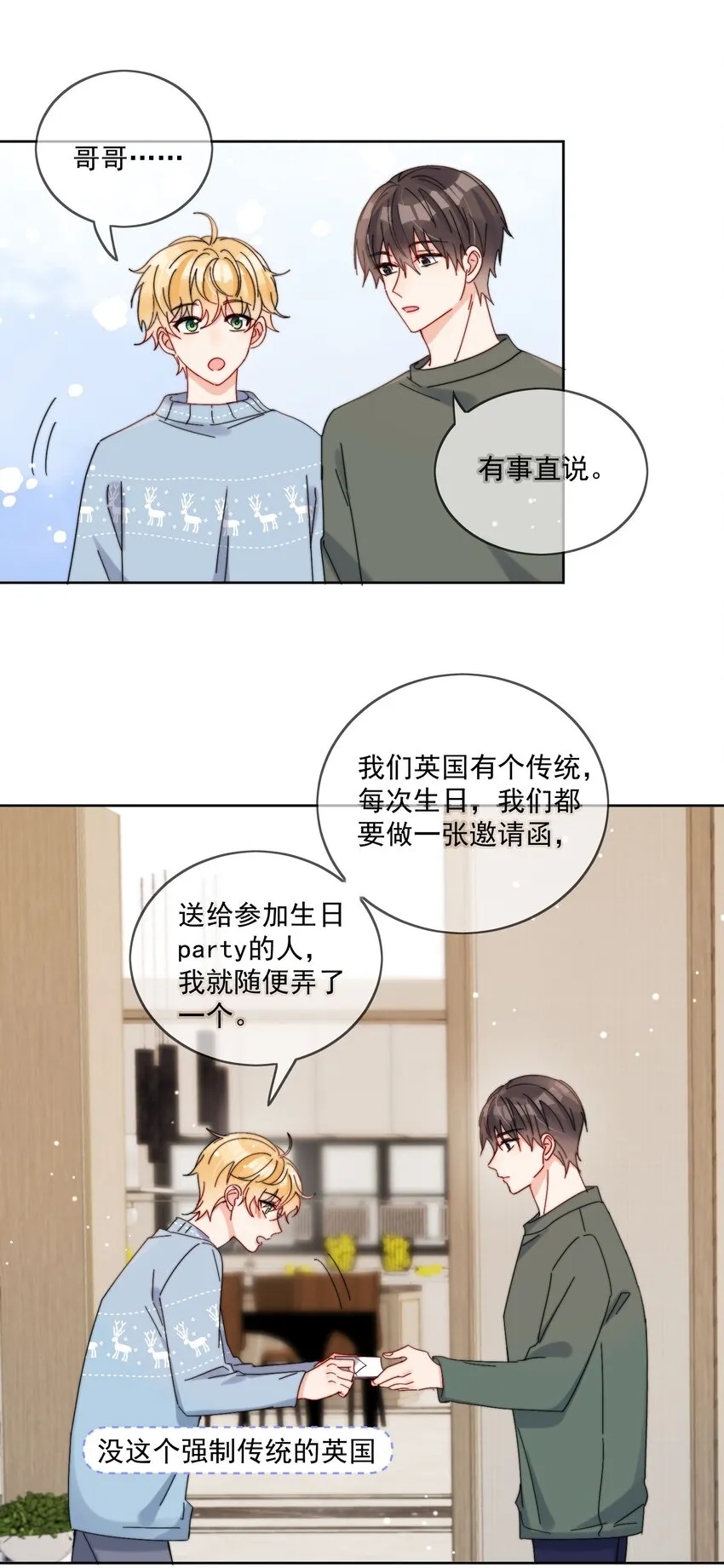 第36话 风云之星 第7页