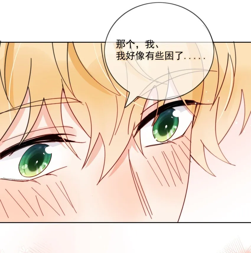 第36话 风云之星 第8页
