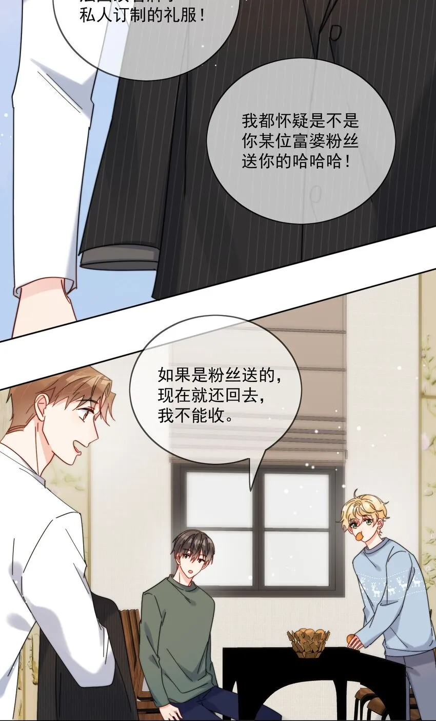 第36话 风云之星 第12页
