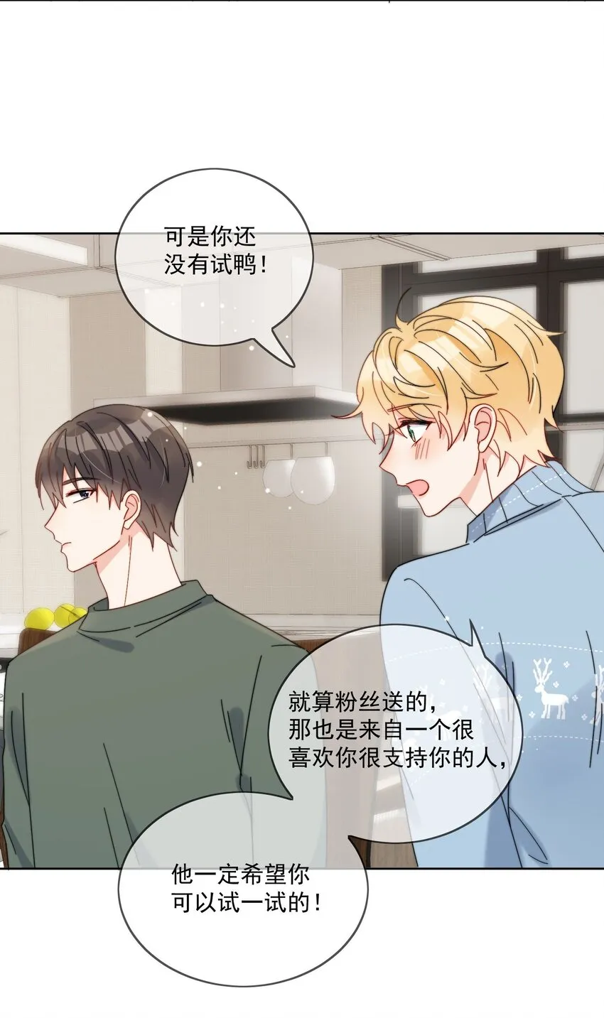 第36话 风云之星 第13页