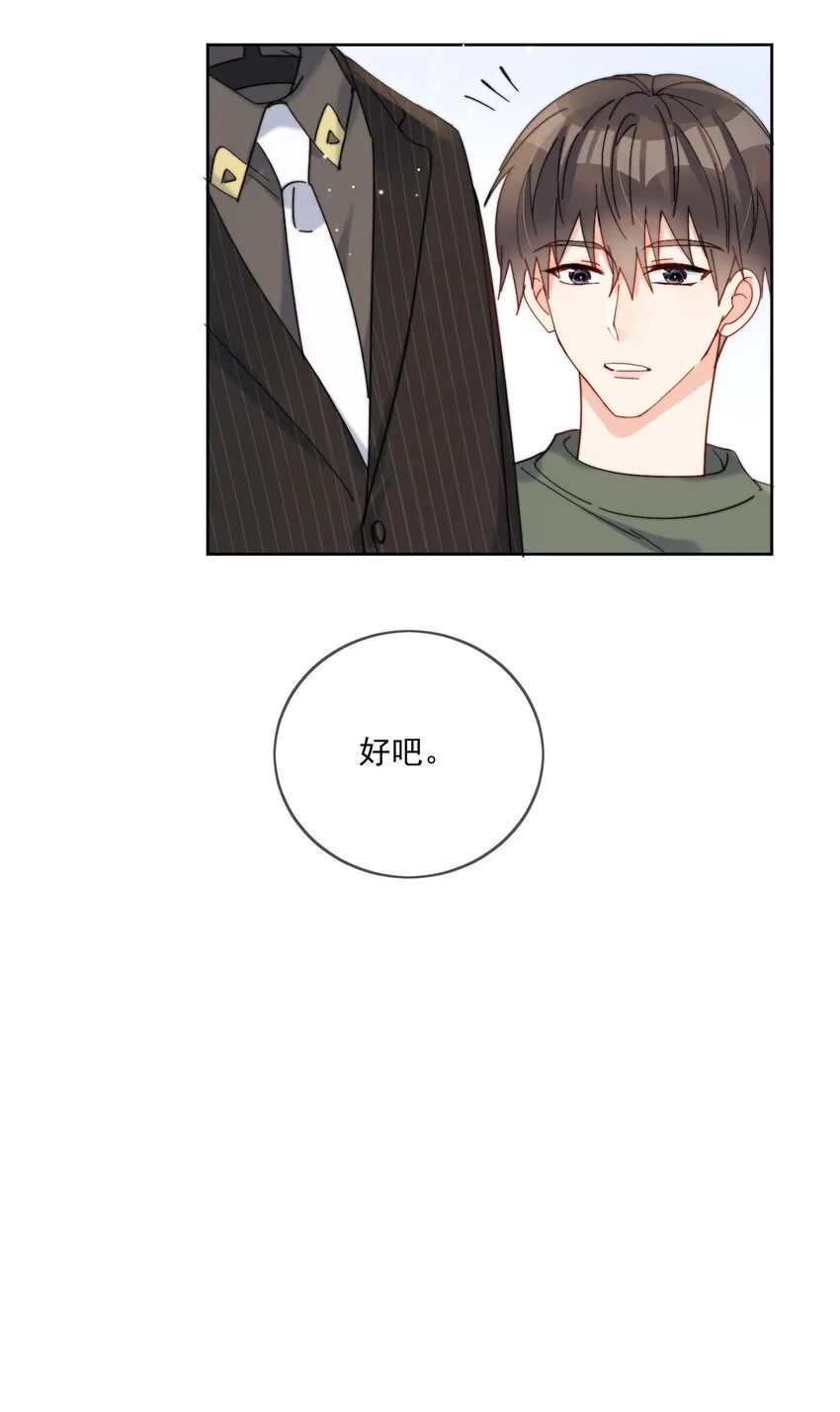 第36话 风云之星 第14页