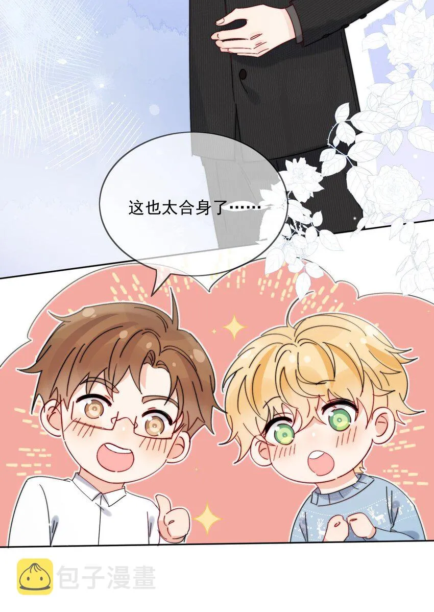 第36话 风云之星 第16页