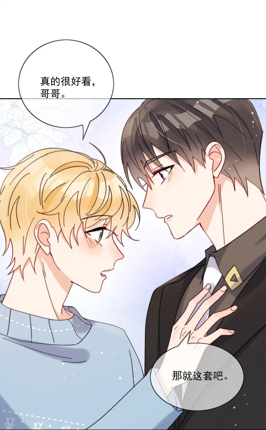 第36话 风云之星 第17页