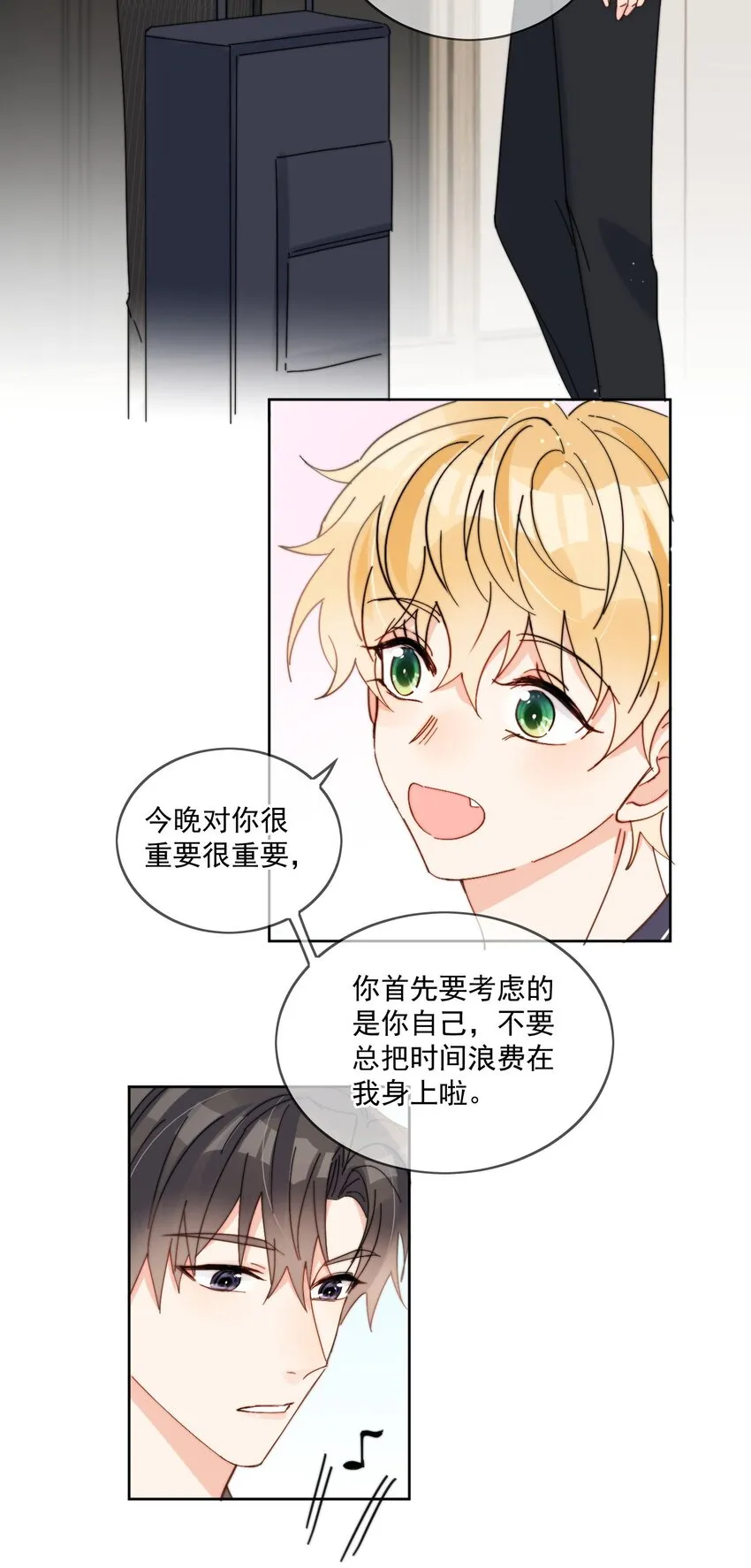 第36话 风云之星 第20页