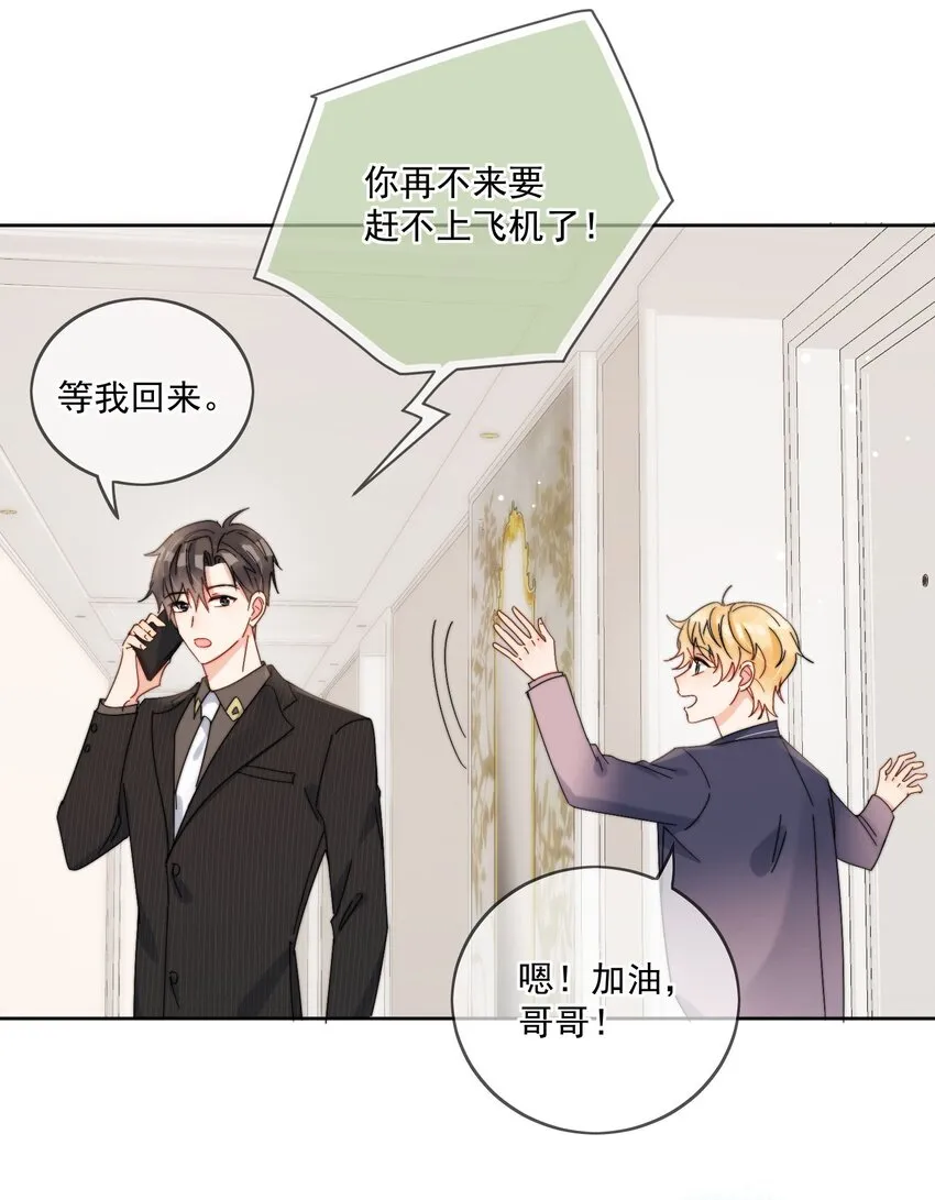 第36话 风云之星 第21页