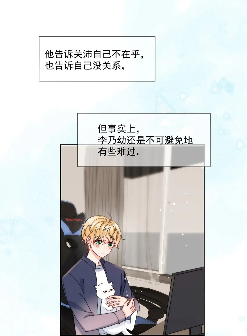 第36话 风云之星 第23页