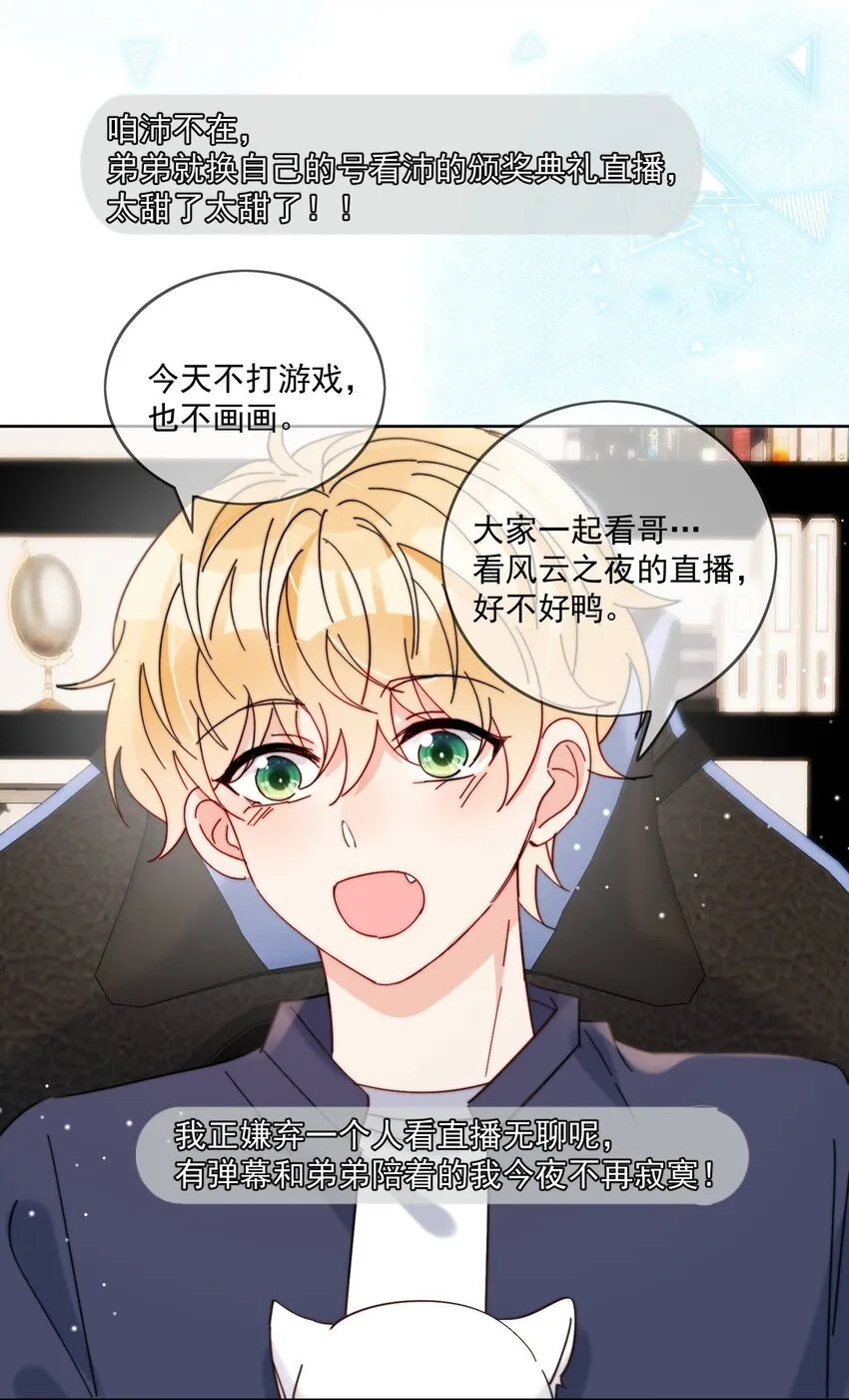 第36话 风云之星 第24页