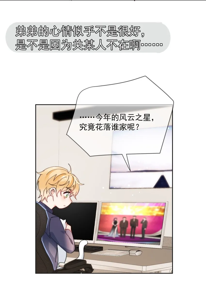第36话 风云之星 第25页