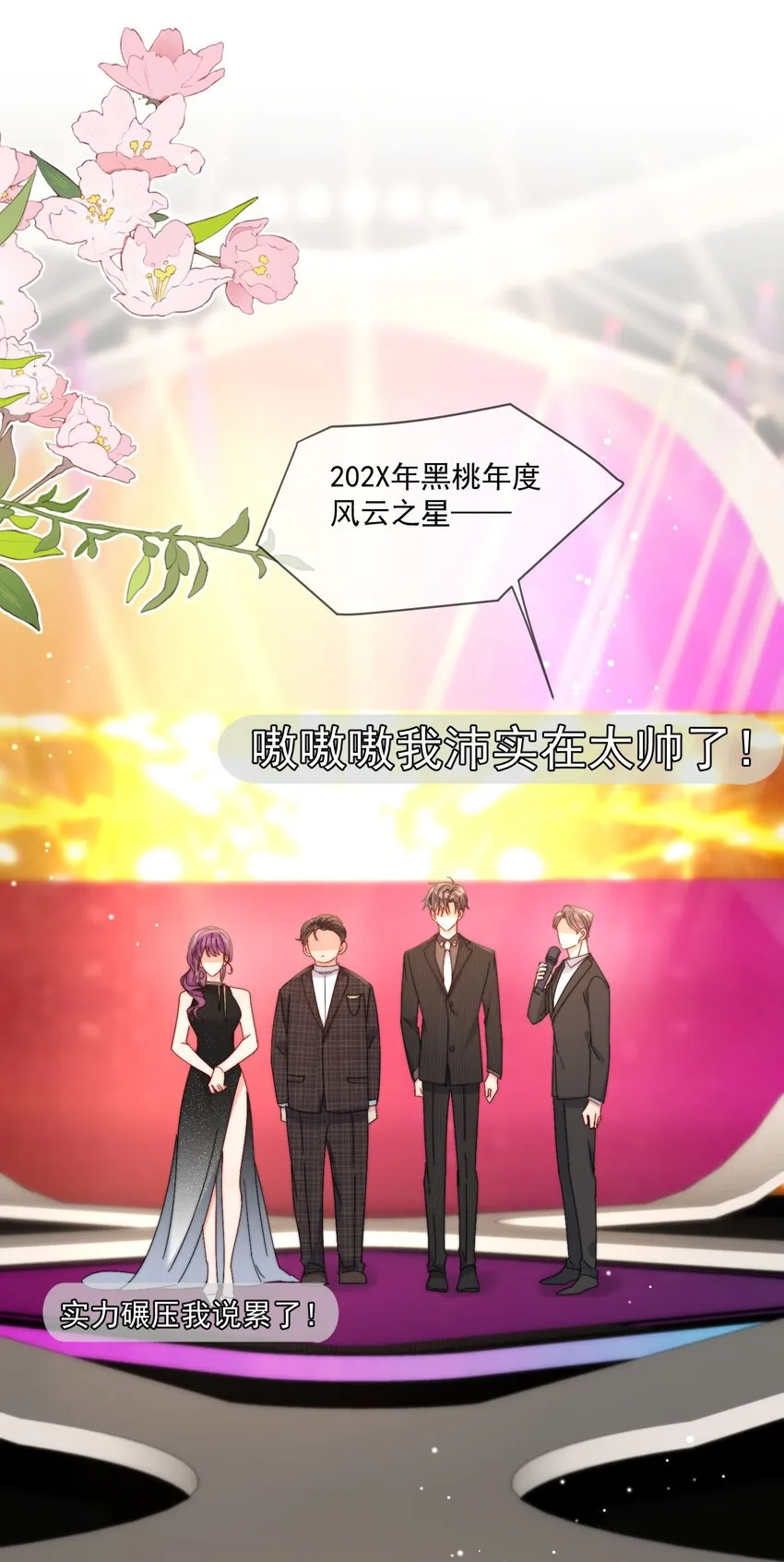 第36话 风云之星 第26页