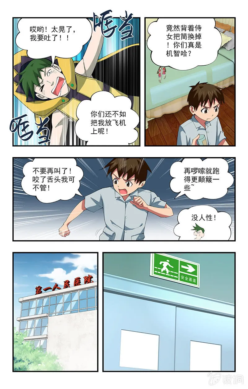 29 第11页