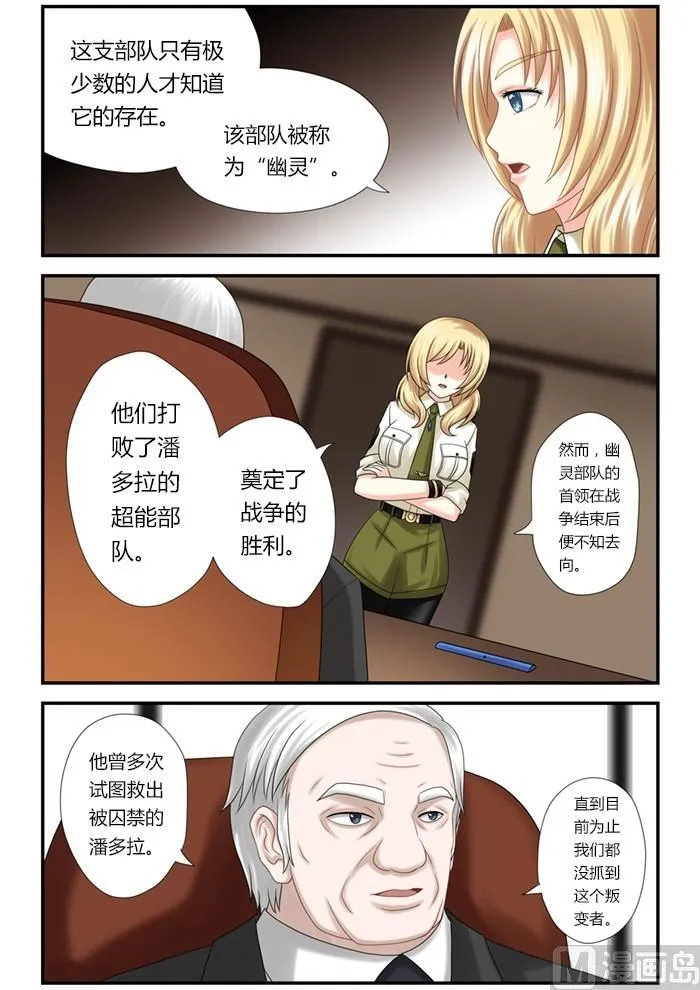 第1话（5） 第2页
