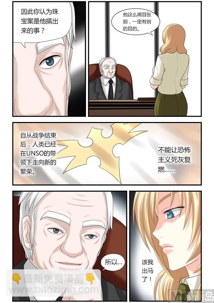 第1话（5） 第3页