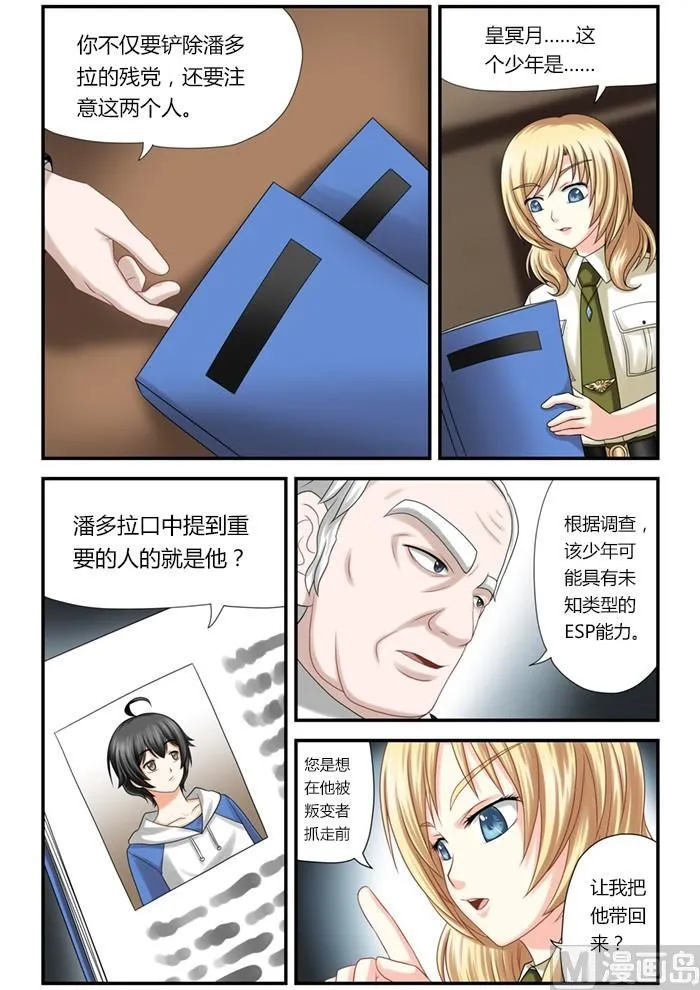 第1话（5） 第4页