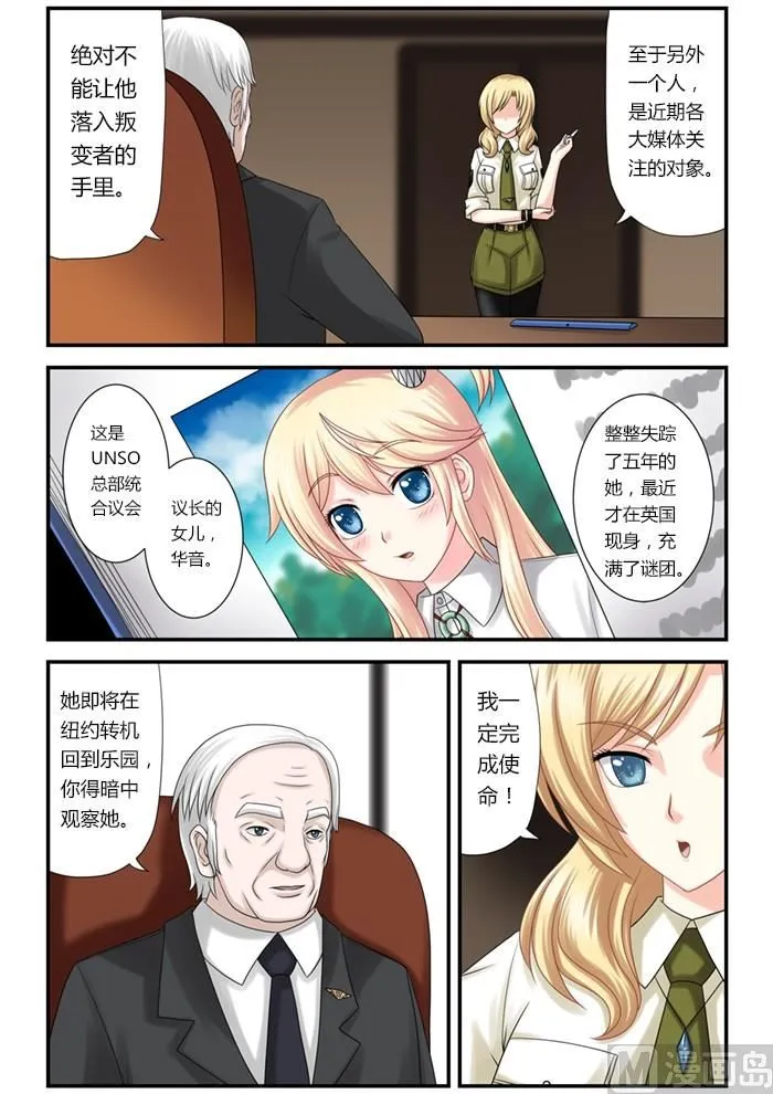 第1话（5） 第5页
