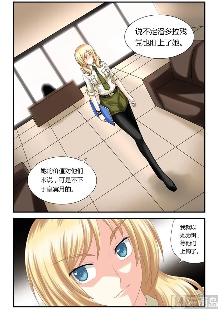 第1话（5） 第6页