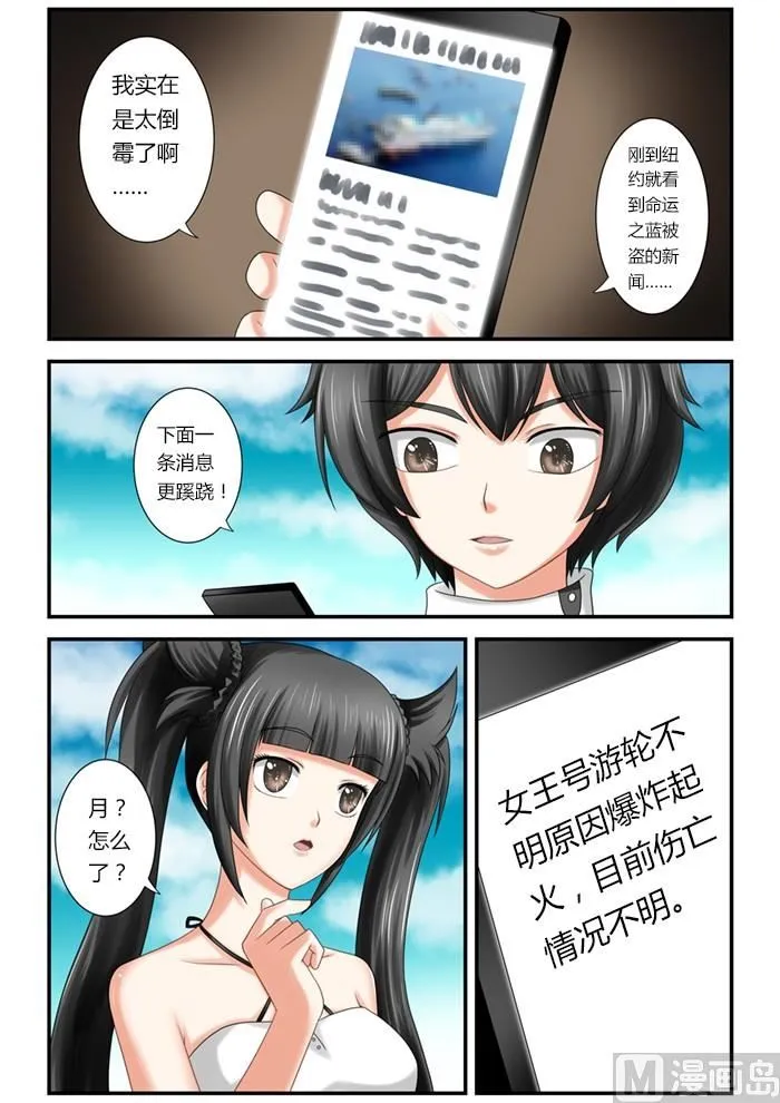 第1话（5） 第7页