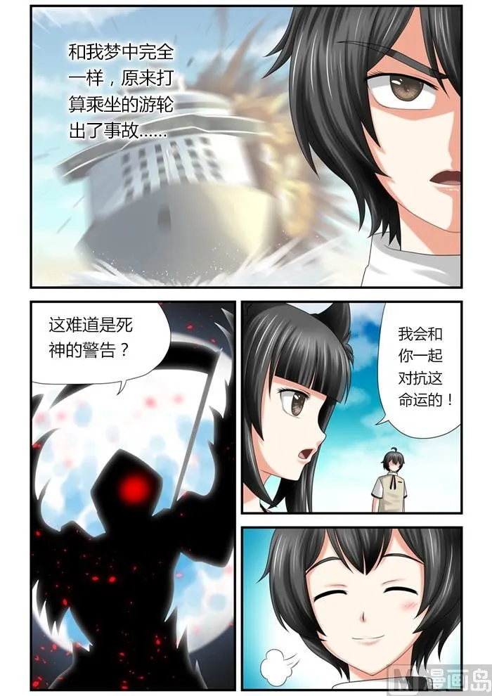 第1话（5） 第8页