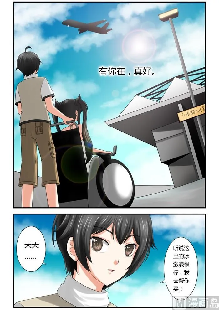 第1话（5） 第9页