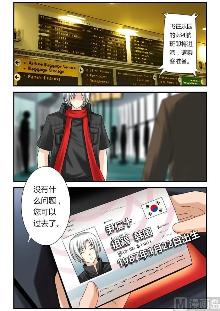 第1话（5） 第10页