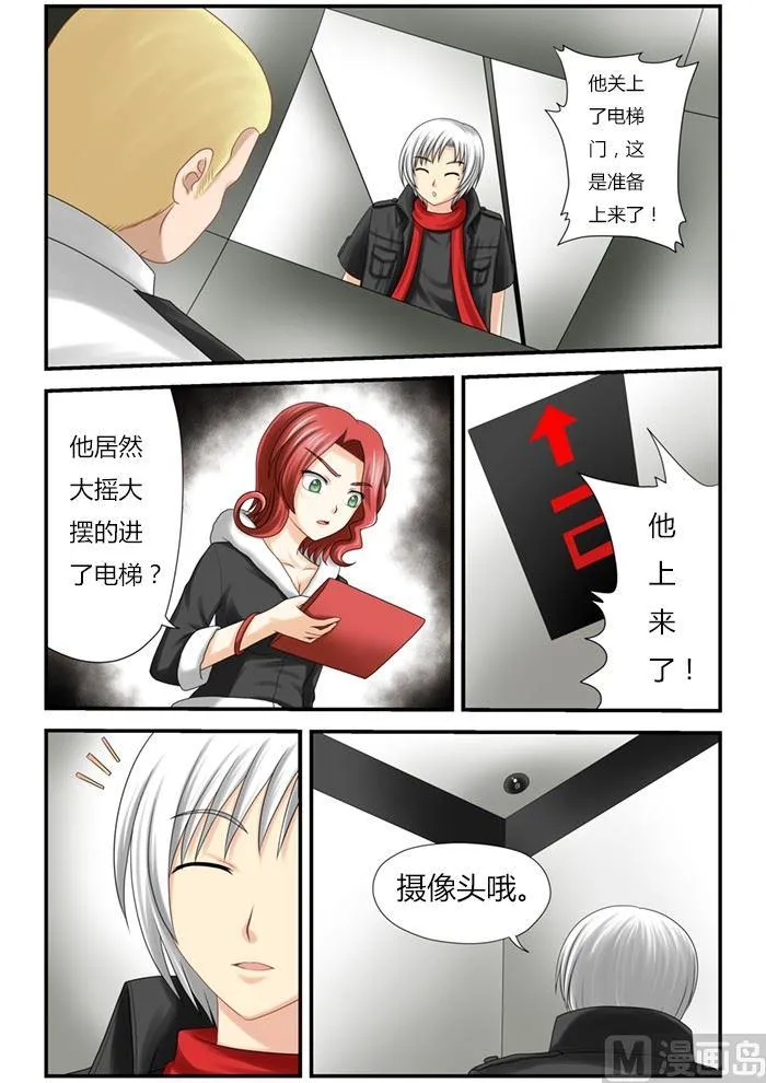 第1话（3） 第2页