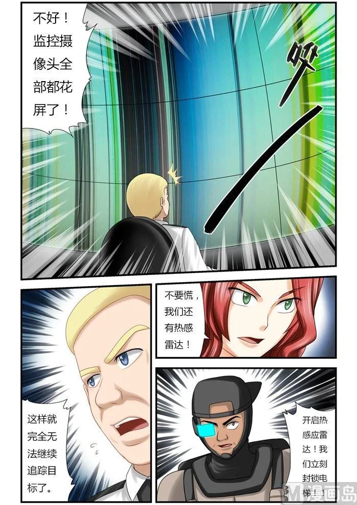 第1话（3） 第4页