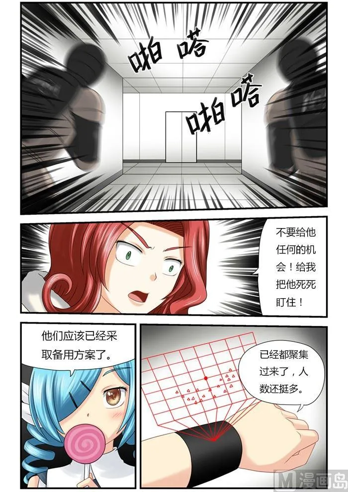 第1话（3） 第5页