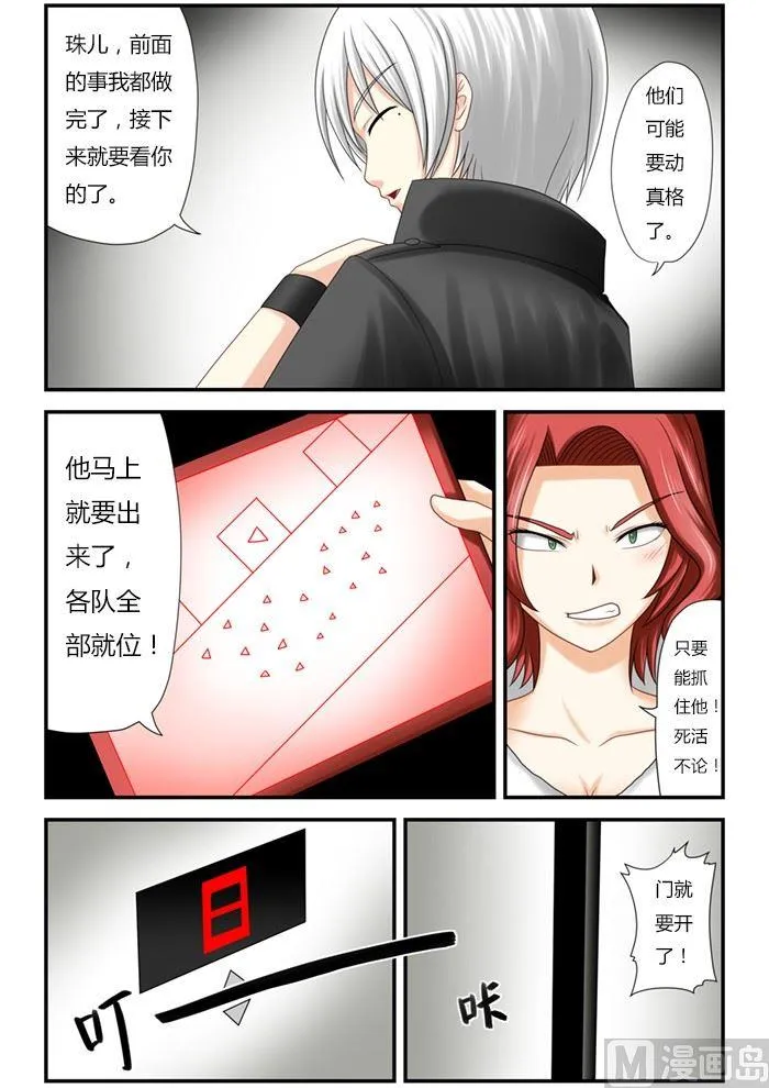 第1话（3） 第6页