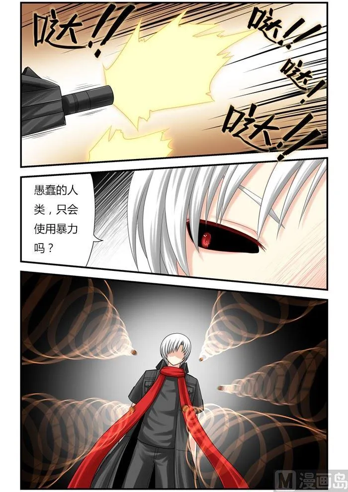 第1话（3） 第10页