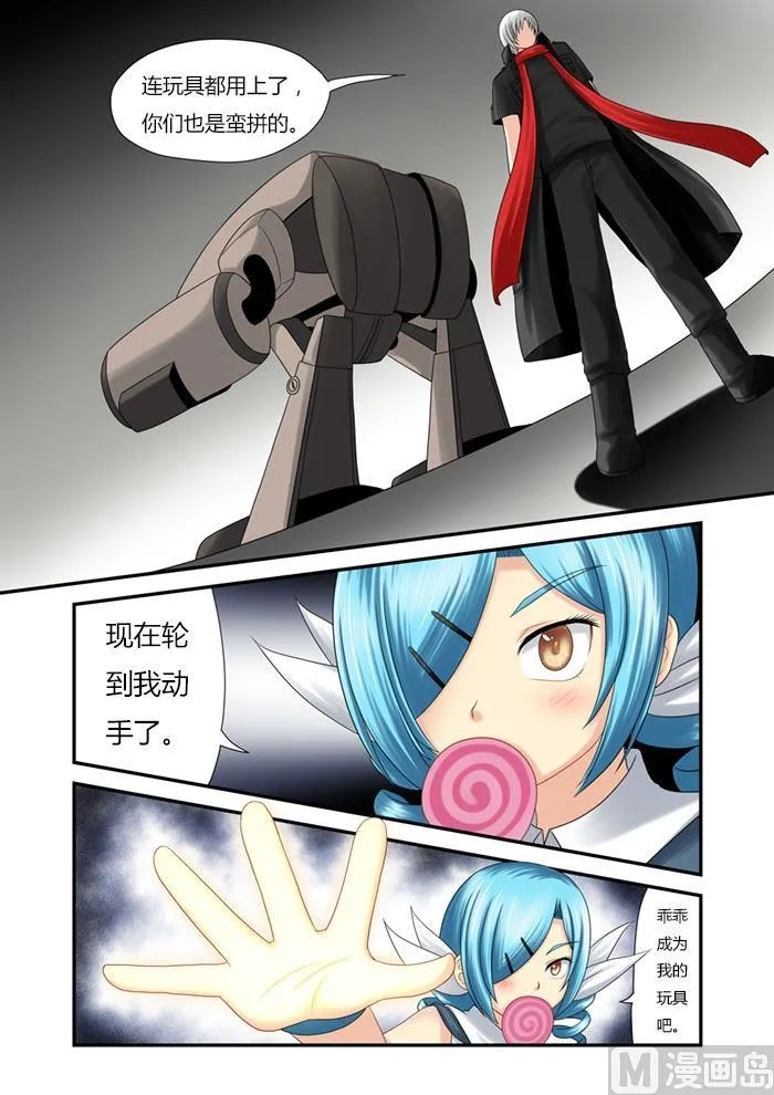 第1话（3） 第12页