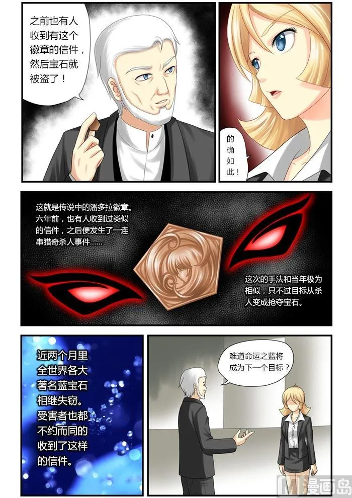 第1话（2） 第1页