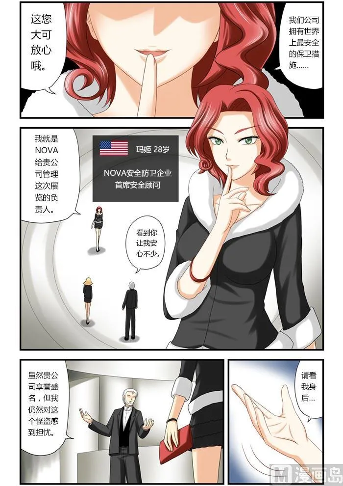 第1话（2） 第2页