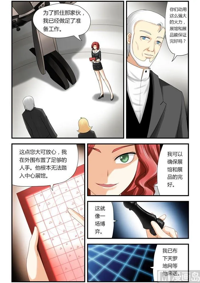 第1话（2） 第5页