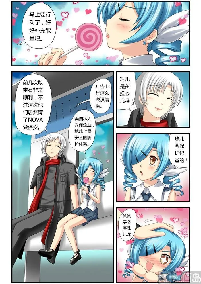 第1话（2） 第7页