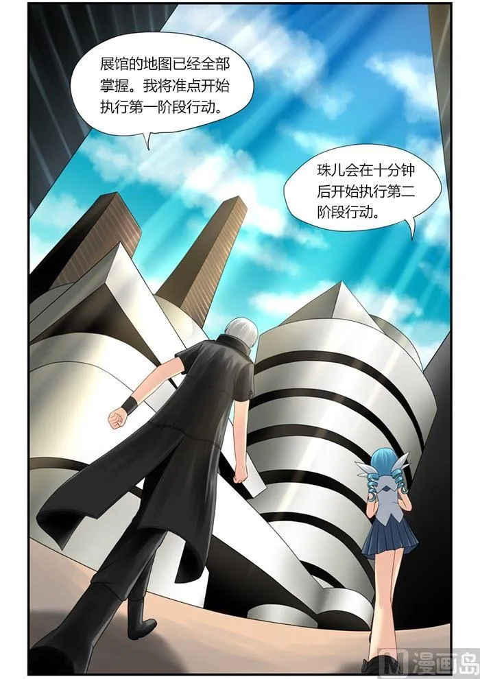 第1话（2） 第8页
