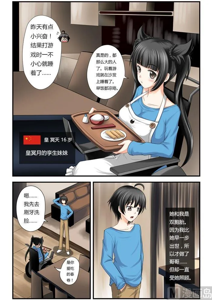第1话（1） 第3页