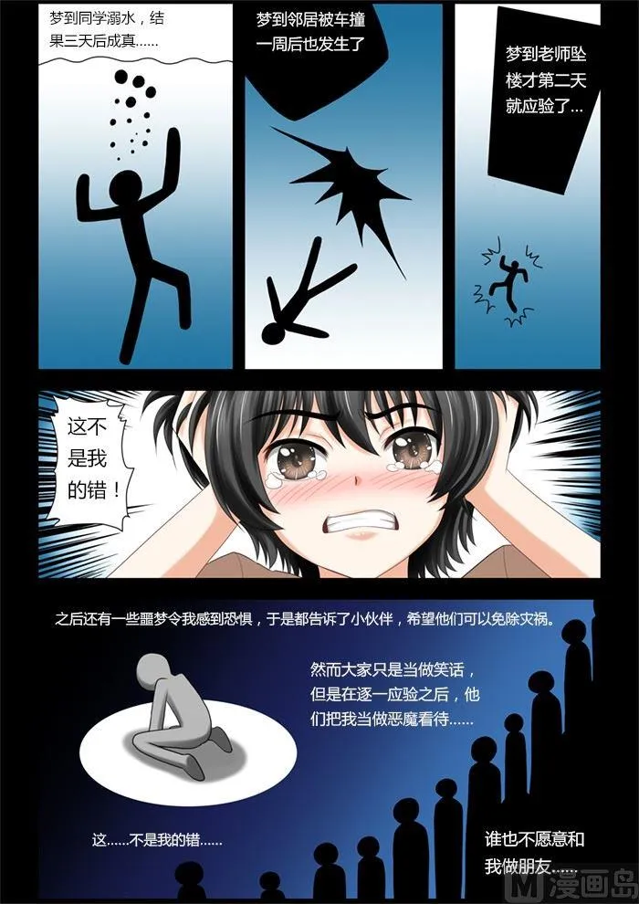 第1话（1） 第5页