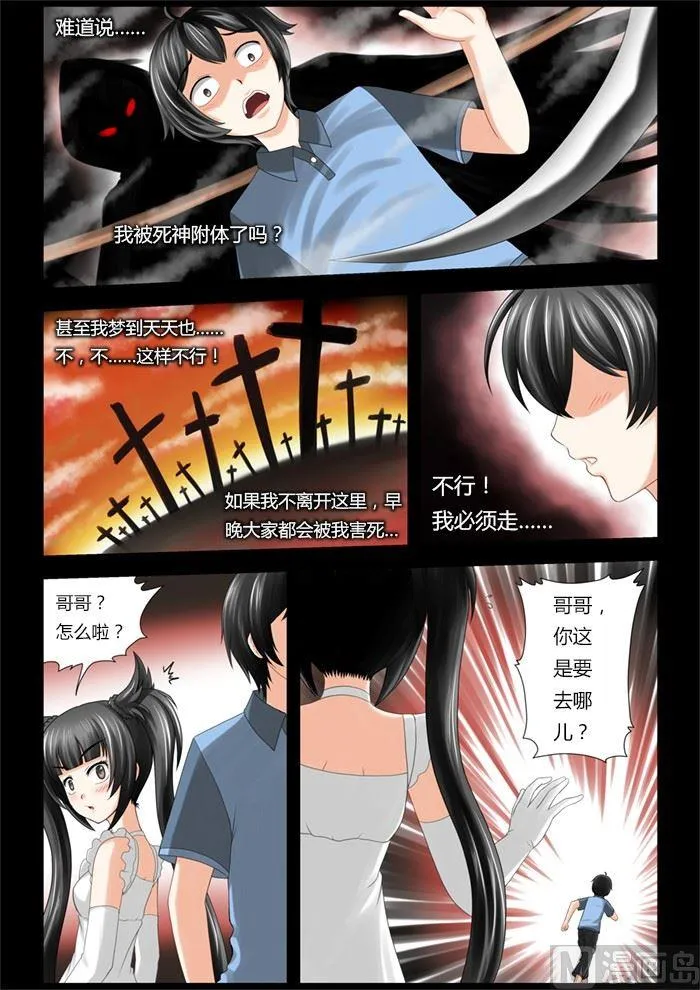 第1话（1） 第6页