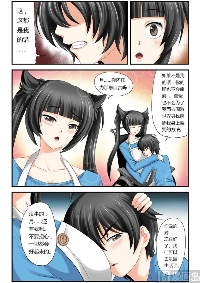 第1话（1） 第9页