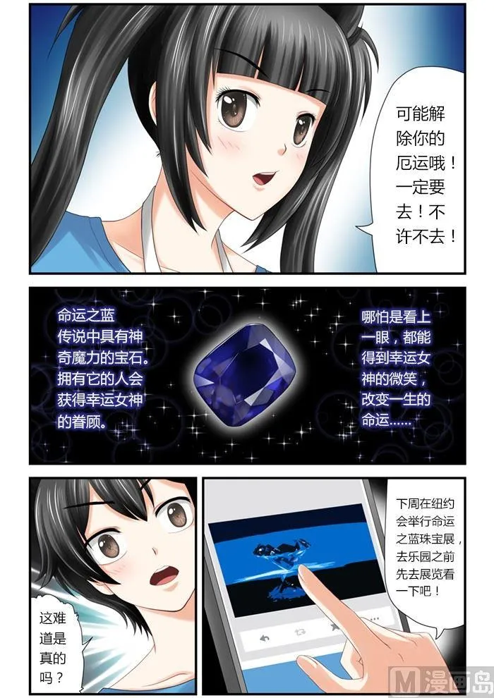 第1话（1） 第11页