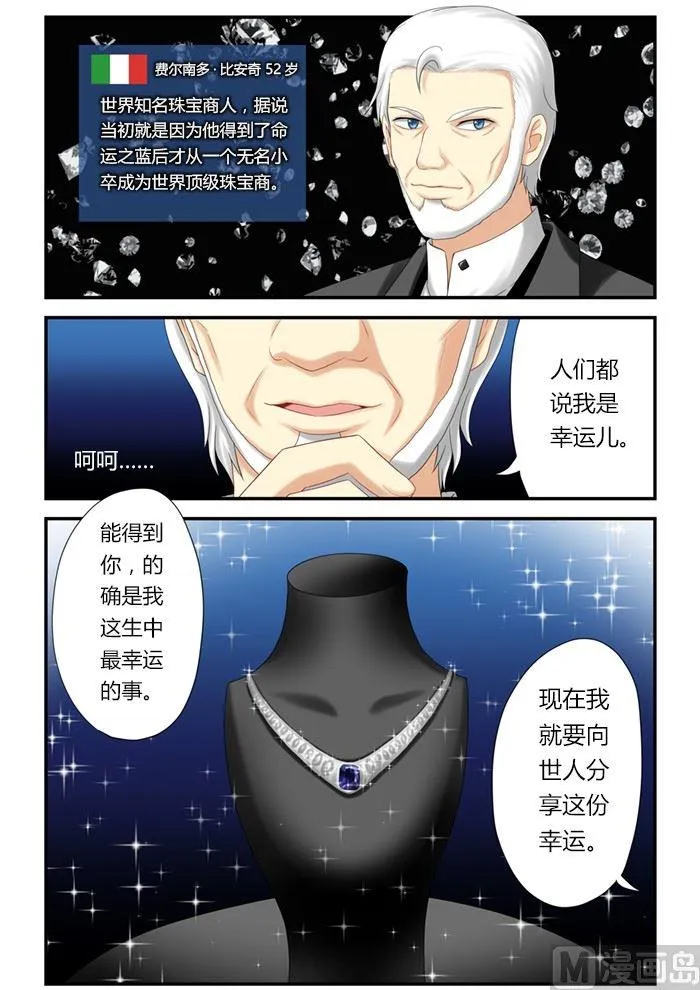 第1话（1） 第12页