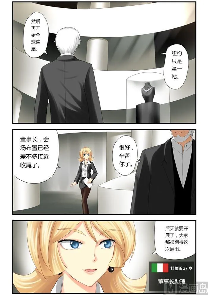 第1话（1） 第13页