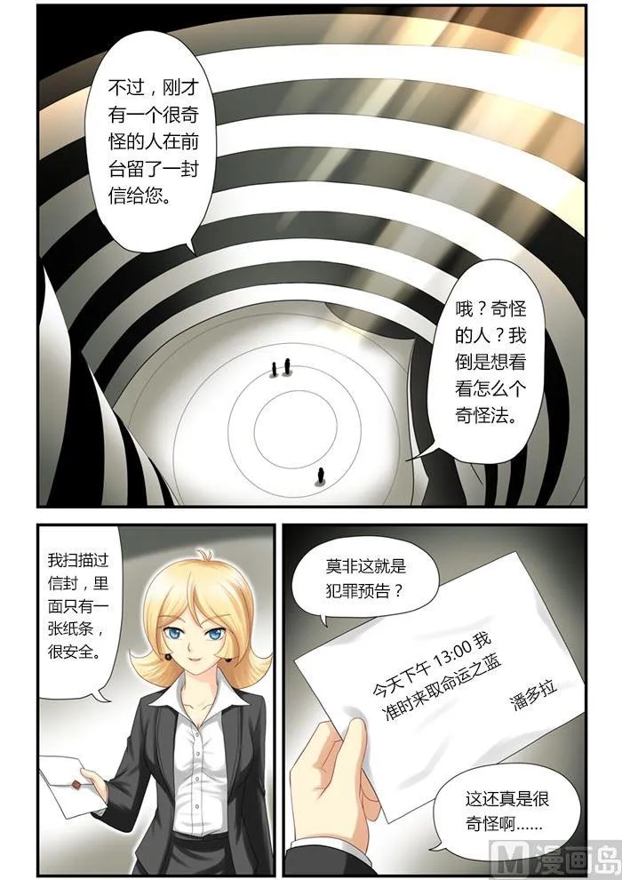 第1话（1） 第14页