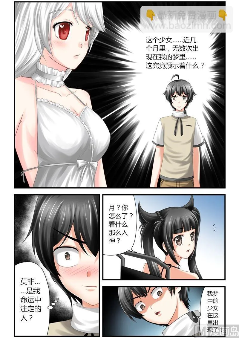 第1话（1） 第18页