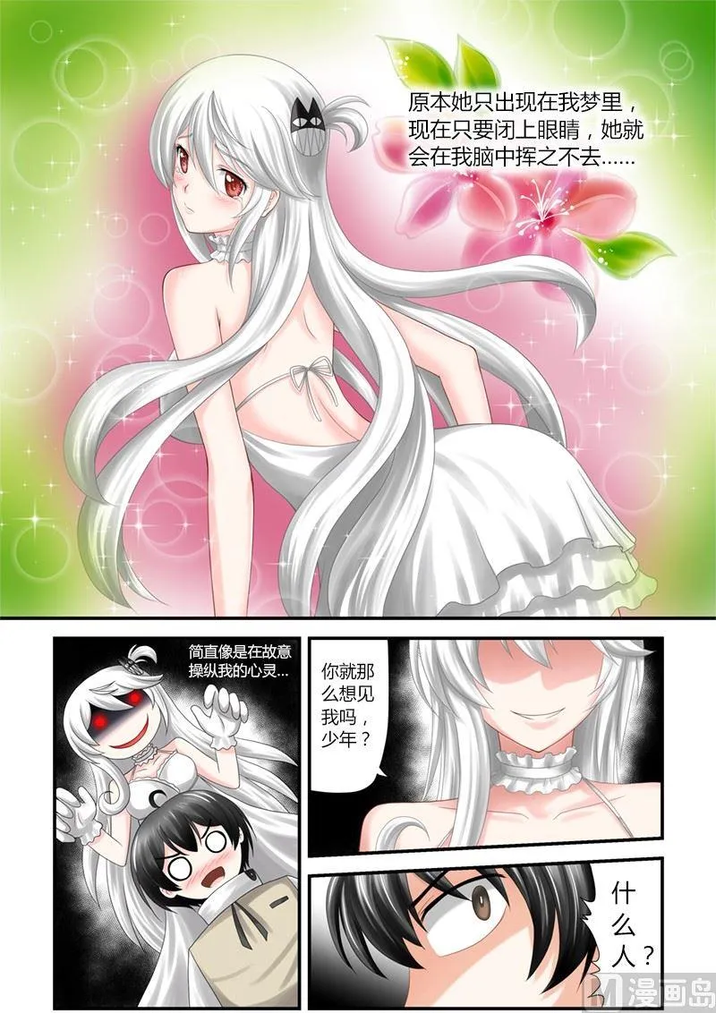 第1话（1） 第20页