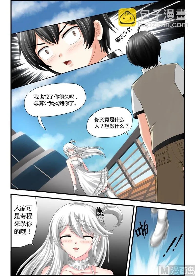 第1话（1） 第21页