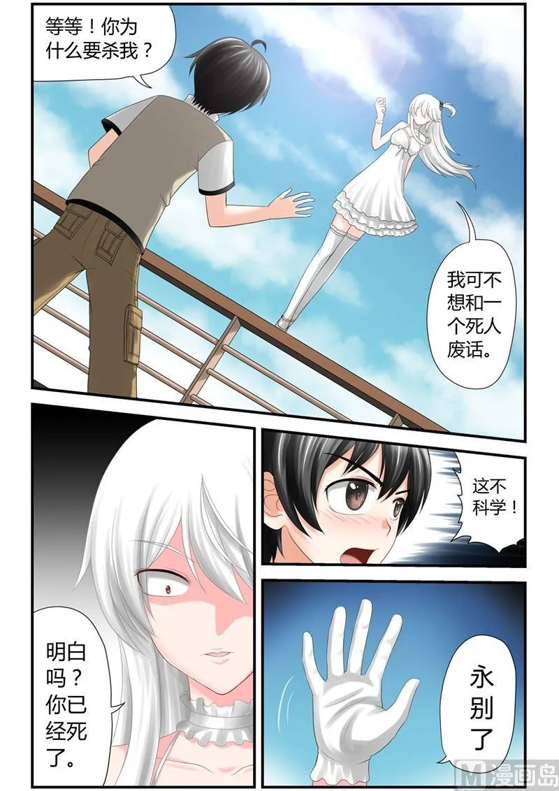 第1话（1） 第22页