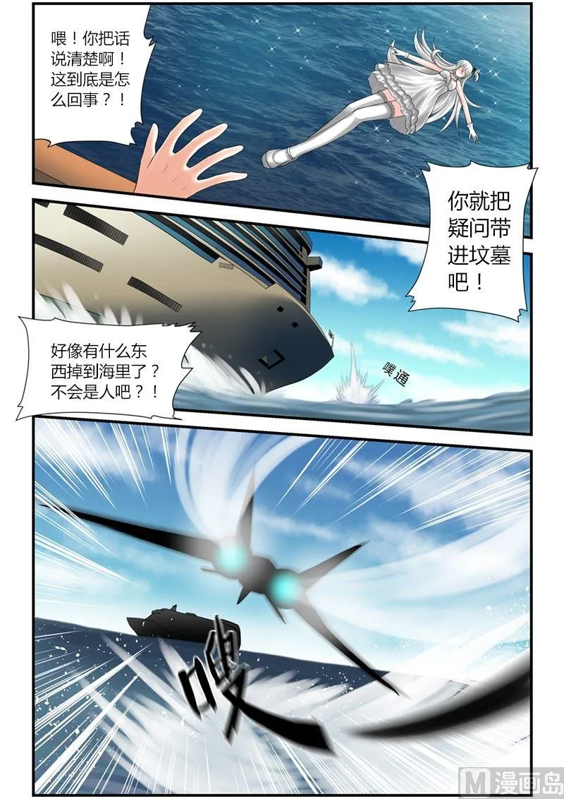 第1话（1） 第23页