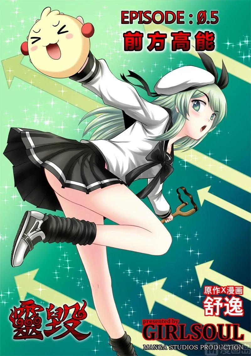 第0.5话 第1页